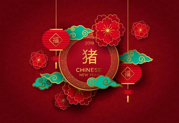 Nouvel Chinois 2019 Illustration Carte Vœux Rouge Traditionnelle Avec Décoration — Image vectorielle