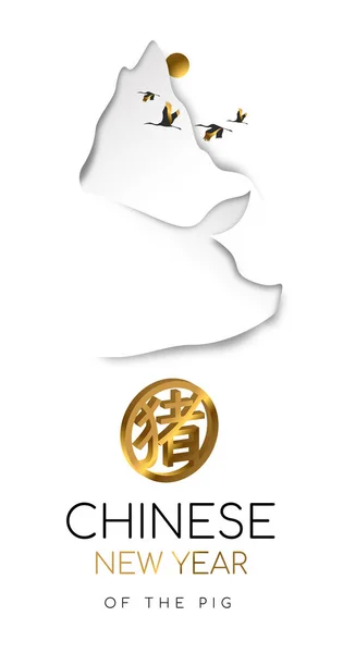 Čínský Nový Rok 2019 Moderní Blahopřání Ilustrace Zlaté Asijských Ptáků — Stockový vektor