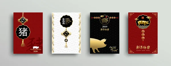 Chinesisches Neujahrsgrußkartenset 2019 Dekoration Asiatischen Stil Aus Goldenem Schweineornament Auf — Stockvektor