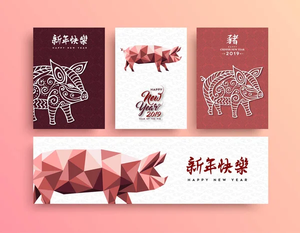 Colección Tarjetas Felicitación Año Nuevo Chino 2019 Con Ilustración Poli — Vector de stock