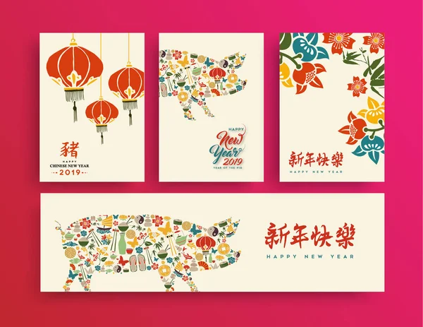 Año Nuevo Chino 2019 Colección Tarjetas Felicitación Ilustración Estilo Tradicional — Vector de stock