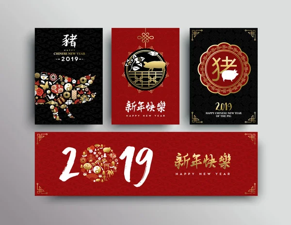 Chinesisches Neujahrsgrußkartenset 2019 Dekoration Asiatischen Stil Aus Goldenem Schweineornament Auf — Stockvektor