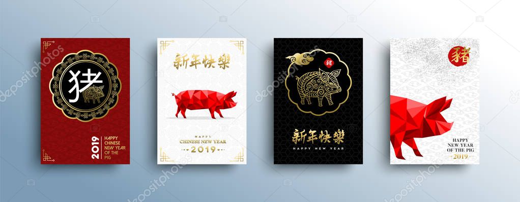 Chinese New Year 2019 greeting card collection with low poly illustration of red color hog. Includes traditional calligraphy that means pig, seasons greetings.
