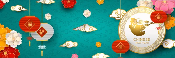 Ilustración Banner Año Nuevo Chino 2019 Con Flores Coloridas Linternas — Archivo Imágenes Vectoriales