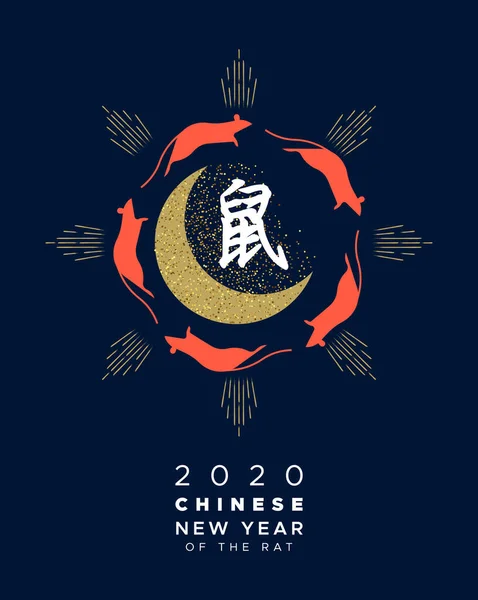 Китайська новорічна платівка 2020 року Gold glitter moon card — стоковий вектор