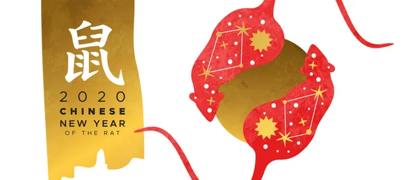 Китайський Новий 2020 рік Червоний акварельний банер — стоковий вектор