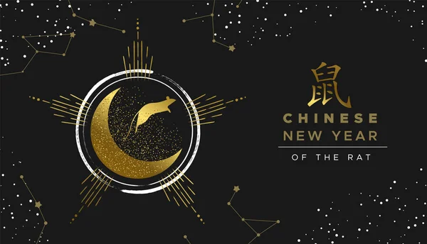 Chiński Nowy Rok 2020 złoty brokat szczur księżyc karty — Wektor stockowy