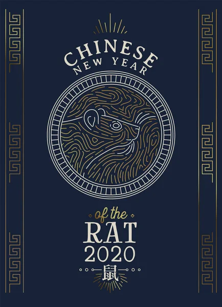 Chinese new year 2020 rat card gold asian line art — Stock Vector