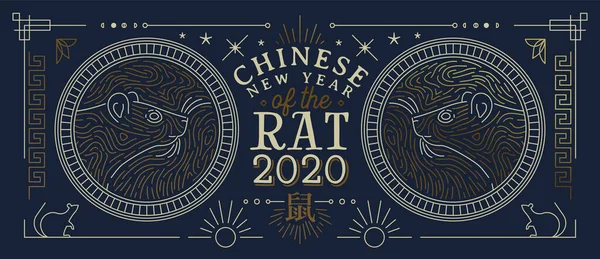 Китайський новий 2020 рік Прапор золоті азійські лінії пацюки — стоковий вектор