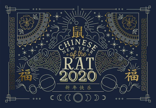 Китайський новорічний пацюк 2020 Blue card gold line art — стоковий вектор