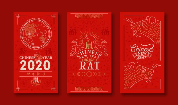 Año nuevo chino rata 2020 oro luna tarjeta roja conjunto — Archivo Imágenes Vectoriales