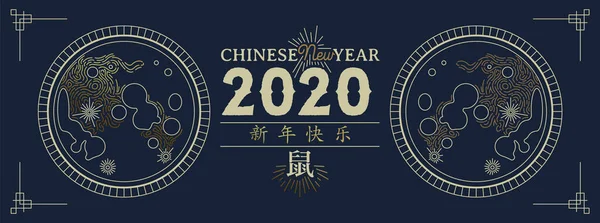 Китайський новий рік золотої лінії місячний банер 2020 — стоковий вектор