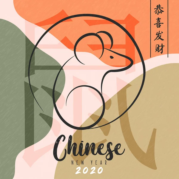 Nouvel an chinois 2020 encre rat sur carte d'art boho — Image vectorielle