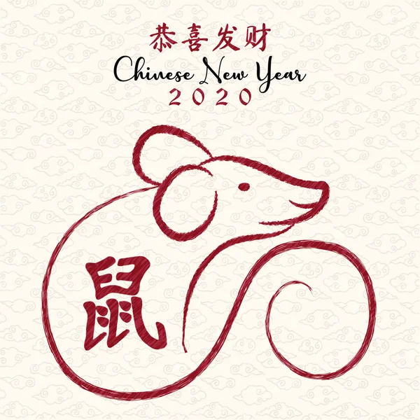 Chinese new year 2020 card of red rat asian art — Stock Vector