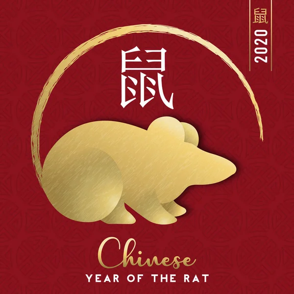 Китайський новий рік пацюка 2020 Червона золота карта — стоковий вектор