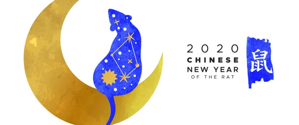 Китайський новий 2020 рік, блакитний золотий акварельний пацюк — стоковий вектор