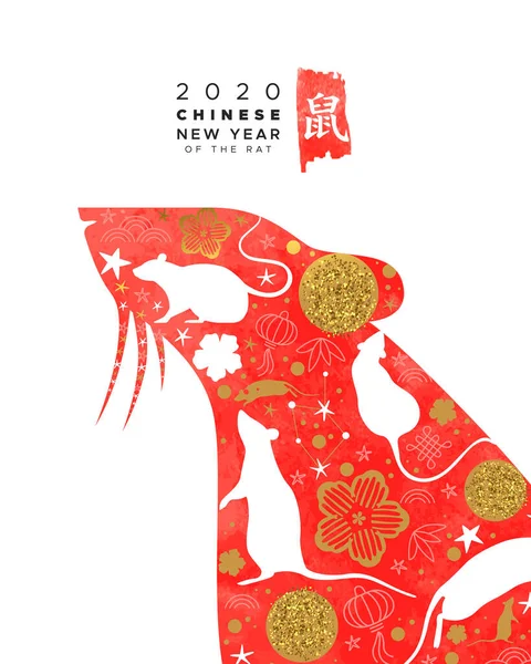 Ano Novo Chinês 2020 banner de rato aquarela vermelha —  Vetores de Stock