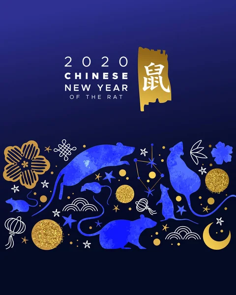 中国の旧正月2020青水彩ラットカード — ストックベクタ