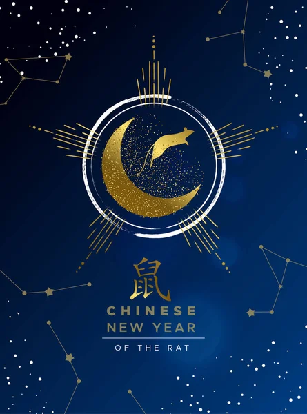 Китайський новий 2020 рік Золота поштова листівка для пацюків — стоковий вектор