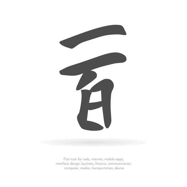 Chinese character. Isolated Illustration.