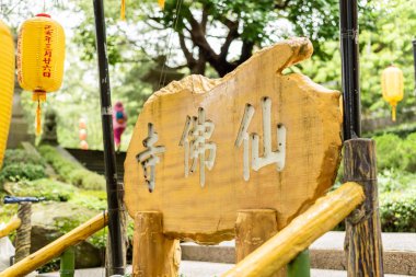 Çin kelimeleri ile ahşap işareti anlamına gelir-Xian fo si Xian fo Budd