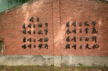 Changhua Hoklo dil yaratıcı park