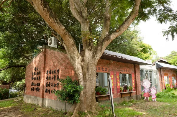 Parque criativo da língua Hoklo em Changhua — Fotografia de Stock