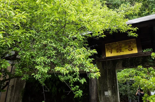 Internationale Bodhisattva Sangha tempel — Stockfoto