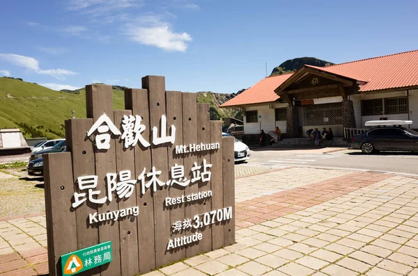 Stazione di riposo Kunyang a Mt. Hehuan — Foto Stock