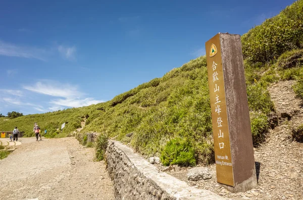 Mt. Hehuan vandreture indgang - Stock-foto