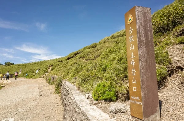 Wejście do szlaku turystycznego Mt. Hehuan — Zdjęcie stockowe