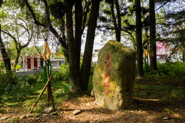 De stele van het geografische centrum van Taiwan — Stockfoto