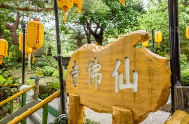 Çin kelimeleri ile ahşap işareti anlamına gelir-Xian fo si Xian fo Budd