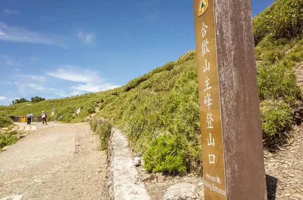 Mt. Hehuan hiking entrance — Stock Photo, Image