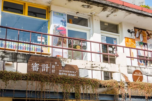 Taichung Taiwan November 2019 Shen New Village Taichung Taiwan — Stockfoto