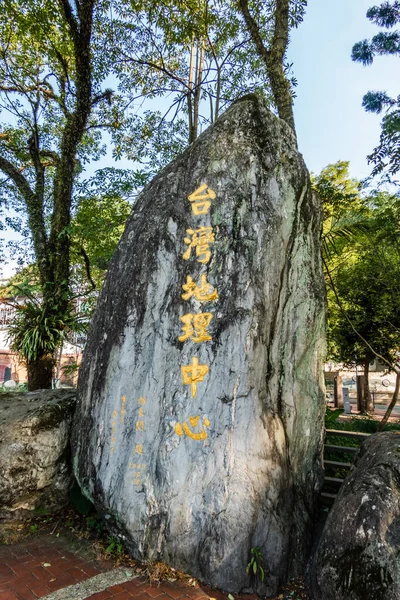 Puli Taiwan November 2019 Stele Taiwans Geografiska Centrum Puli Township — Stockfoto