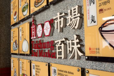 Taichung, Tayvan - 19 Temmuz 2020: Taichung ikinci kamusal pazar yeri, Tayvan, Asya 'da lezzetli atıştırmalıkların bulunduğu ünlü yer