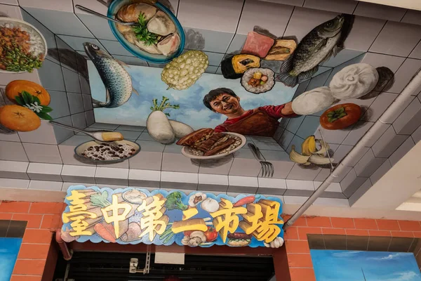 台湾台中市 2020年7月19日 台中市第二大传统市场 台中市的著名小吃市场 — 图库照片