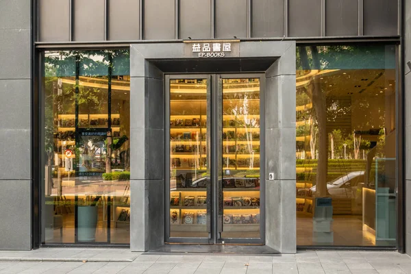 Taichung Taiwan September 10Th 2020 Modern Building Facade Famous Books — Stock Photo, Image