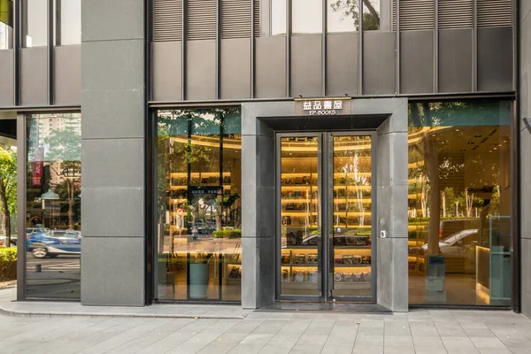 Taichung, Tayvan - 10 Eylül 2020: Taichung, Tayvan, Asya 'daki ünlü AP kitapçısının modern bina cephesi