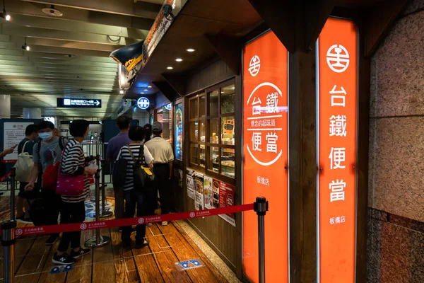 台湾板桥 2020年10月4日 台湾铁道本托商店 位于台湾新台市板桥车站和捷运车站 — 图库照片