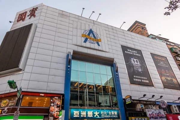 Taipei Taiwan Outubro 2020 Ambassador Theatres Famoso Teatro Distrito Ximending — Fotografia de Stock