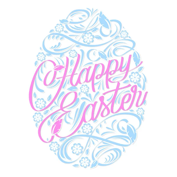 Happy Easter Egg with text. Easter greeting card. — Stock Vector