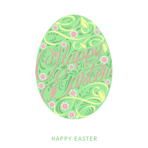 Happy Easter Egg with text. Easter greeting card. — Stock Vector