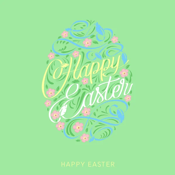 Happy Easter Egg with text. Easter greeting card. — Stock Vector