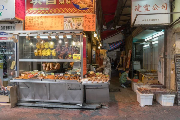 Kowloon Χονγκ Κονγκ Απριλίου 2017 Φαστ Φουντ Γκριλ Στο Argyle — Φωτογραφία Αρχείου