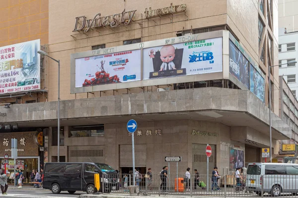 Kowloon Hong Kong Апреля 2017 Года Dynasty Theatre Building Mong — стоковое фото