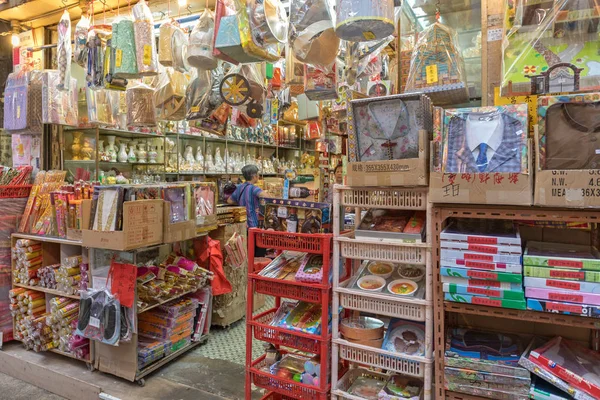 Kowloon Hong Kong Abril 2017 Joss Paper Offerings Shop Funeral —  Fotos de Stock