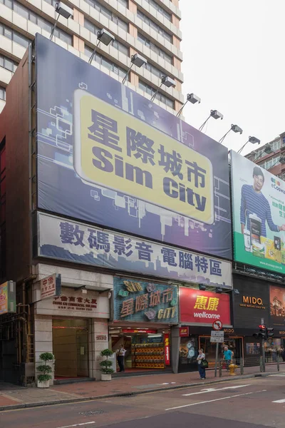 Kowloon Hong Kong Апреля 2017 Года Знаменитый Торговый Центр Sim — стоковое фото
