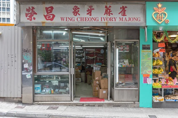 Hong Kong Avril 2017 Wing Cheong Ivory Mahjong Shop Wellington — Photo